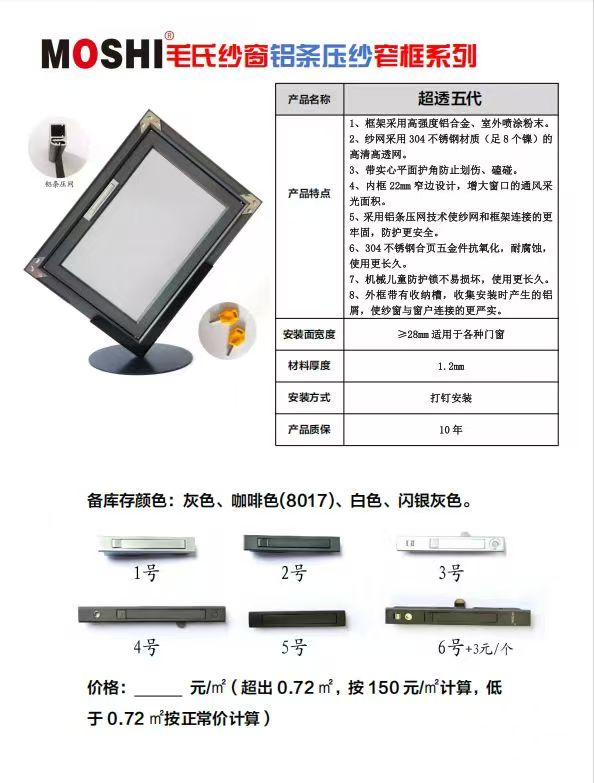 超透五代